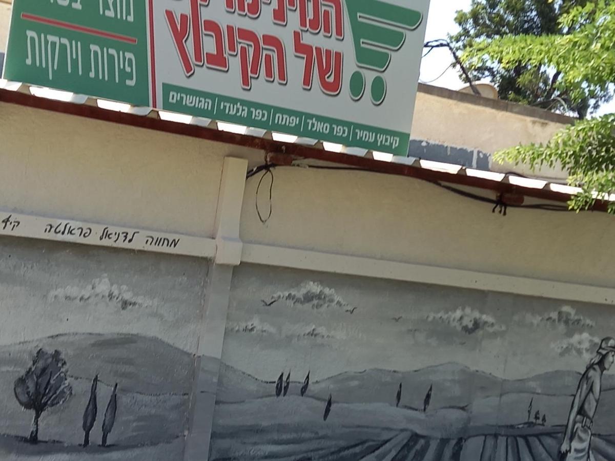 Appartement בודד בגליל העליון